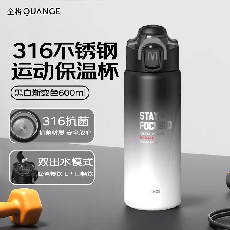 

QUANGE Insulated Drink Bottle