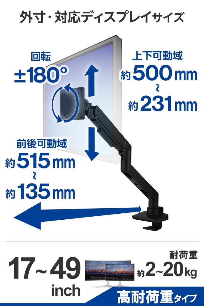 ELECOM Monitor Arm Compatible with Widescreen Monitors Weight Capacity Mounting Bracket Articulation DPA-SS11BK, (17-49 inches), 2kg-20kg,
