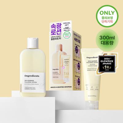 Huidverzorging – Cosmetica sets