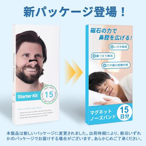[Sleep Expert Supervised] Anti-Snoring Aid, Magnetic Nose Band, Nasal Dilator, Magnetic Nose Clip, Nasal Congestion Relief, Nasal Dilator, Magnetic Na