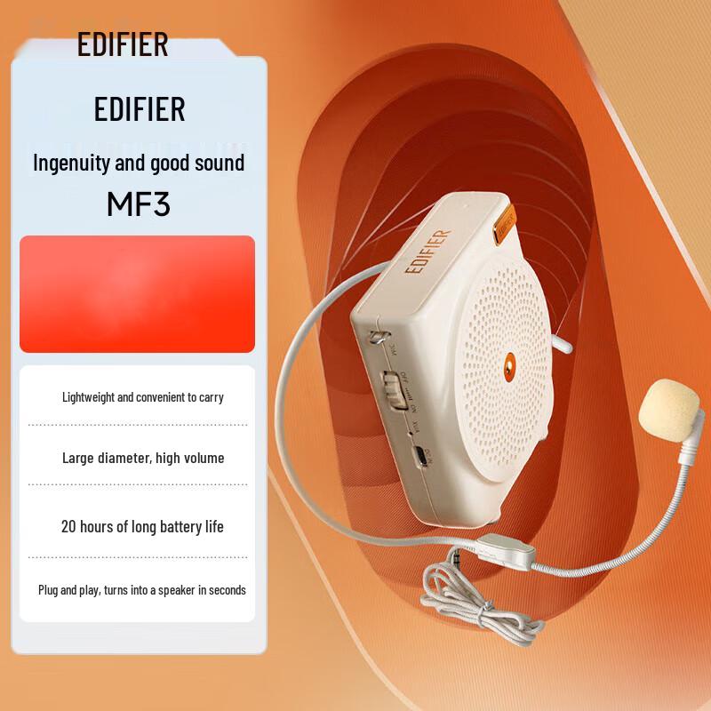 Edifier MF3 Wired Portable Voice Amplifier