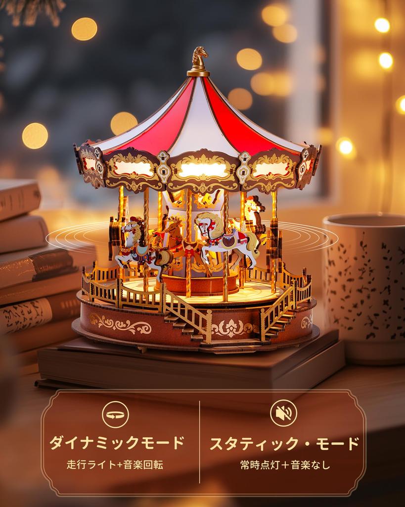 Rolife 3D Wooden with Light Effects and Interior Craft DIY Time Educational Perfect for Official Gift Puzzle, Carousel, Christmas, Music, Decoration,