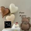 8Pcs Matte Frosted Brown Bear Aluminum Film Balloons Retro Caramel Cream White Love Balloons Birthday Party Festival Celebration