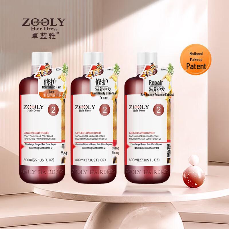 Zhuolanya Ginger Moisturizing Conditioner (3 x 800ml)
