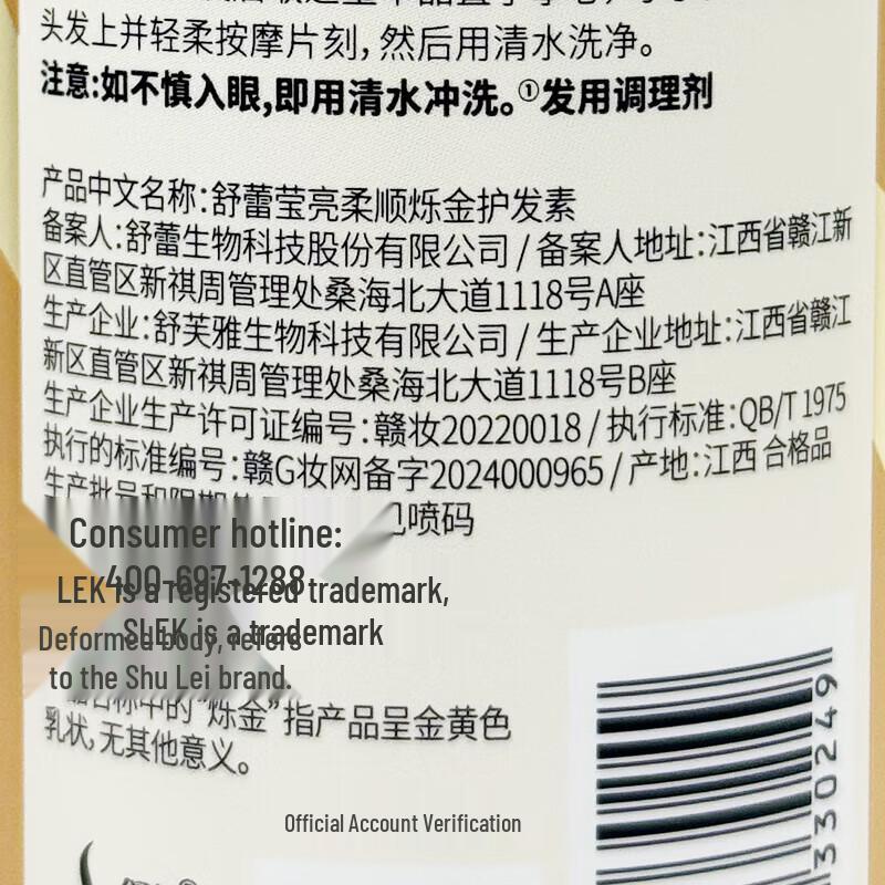 SLEK Luminous Smooth Gold Conditioner