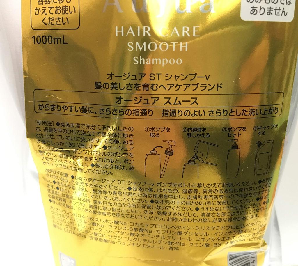 Aujua Smooth Shampoo Hair 1000ml Authentic (MILBON) & Treatment, Each,