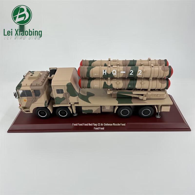 Hongqi 22 Anti-Aircraft Missile Vehicle Model