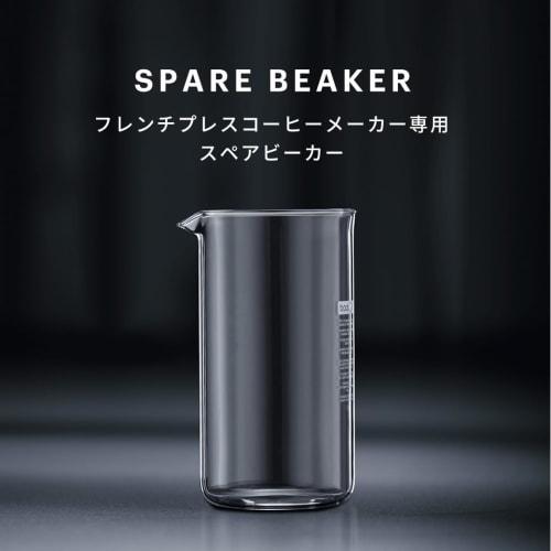 BODUM Replacement Beaker, Spare Part: 350ml French Press Glass Beaker for French Press Coffee Makers (Authentic) 1503-10