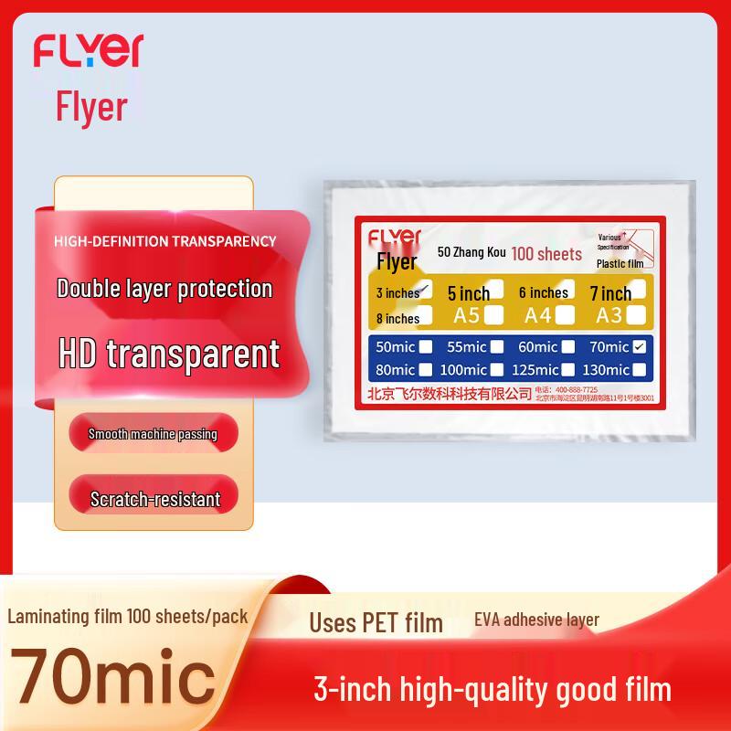 Fei er Thermal Laminating Pouches
