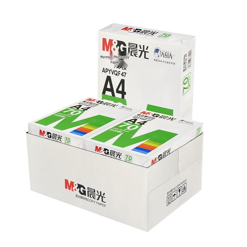 M&G A4 70g Copy Paper