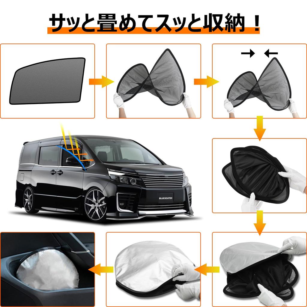 BLUESEATEC Sunshade Mesh Curtain with Magnetic Closure for Toyota Voxy Noah 80 Series 2014 October Side Covers Side 2 Pieces (January - 2020) -