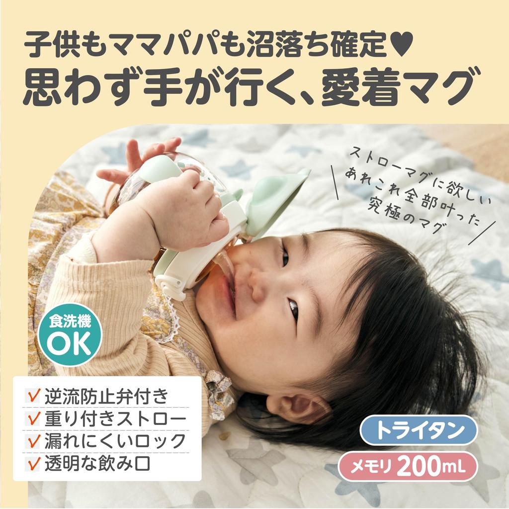 EDISONmama Straw Mug Pink 200ml 5 Months and Up Practice Drinking from a Cup The Ears On the Lid Are Safe To Chew On Lock Included Straw with Valve