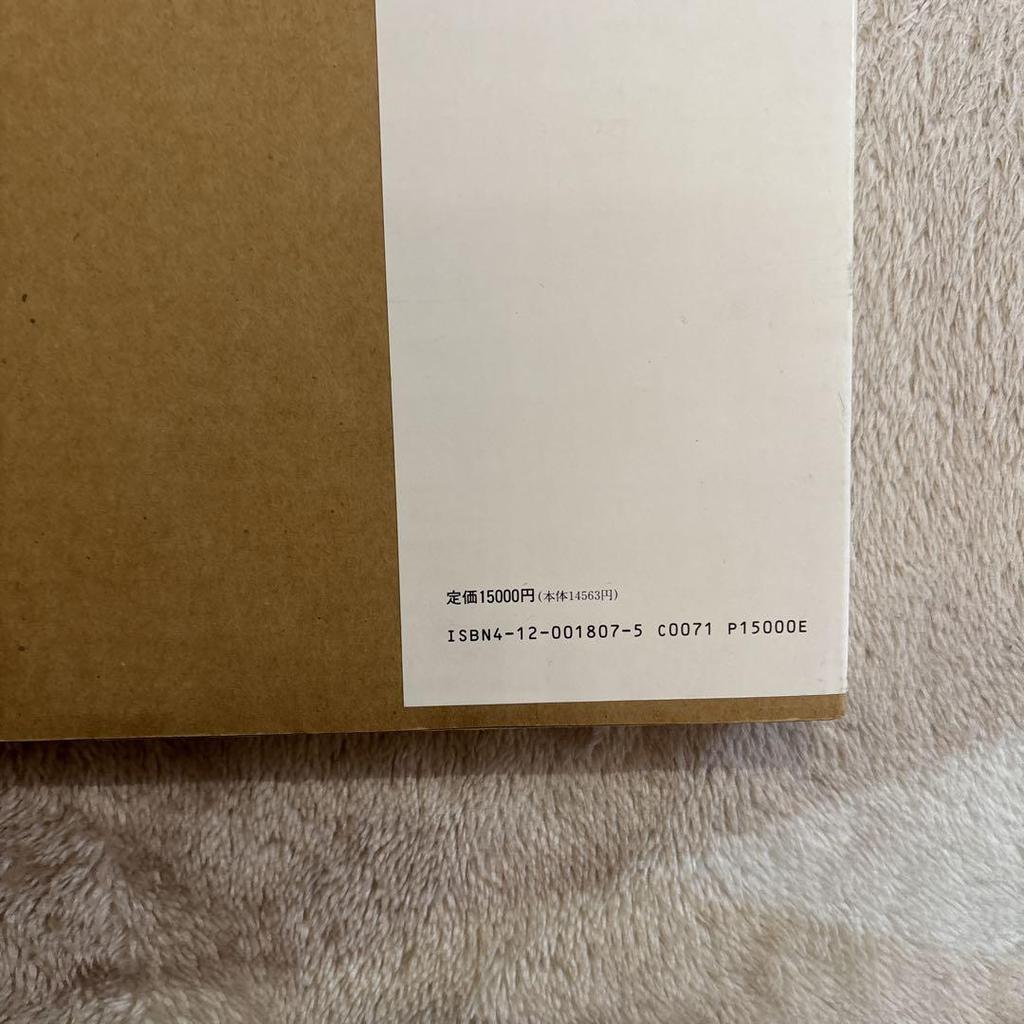 [USED] Miyata Masayuki Manyo Love Song Cutout Art Book Set of 2