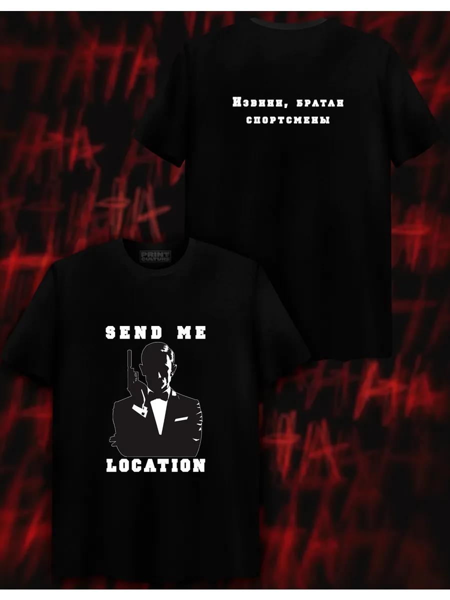 Send me your location print T-shirt S