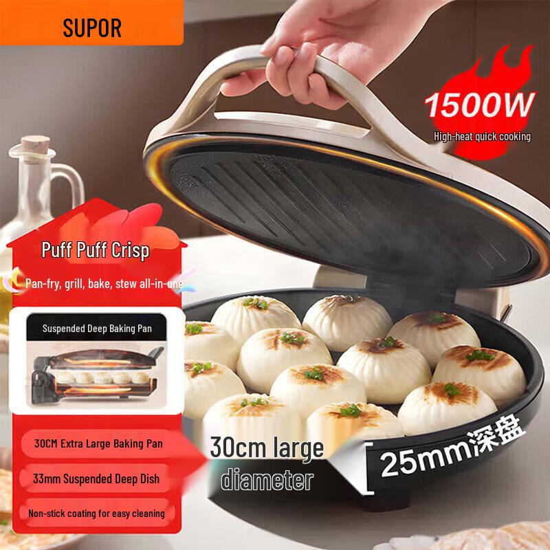 SUPOR Multi-function Electric Pancake Maker & Grill CN plug (adapter included)