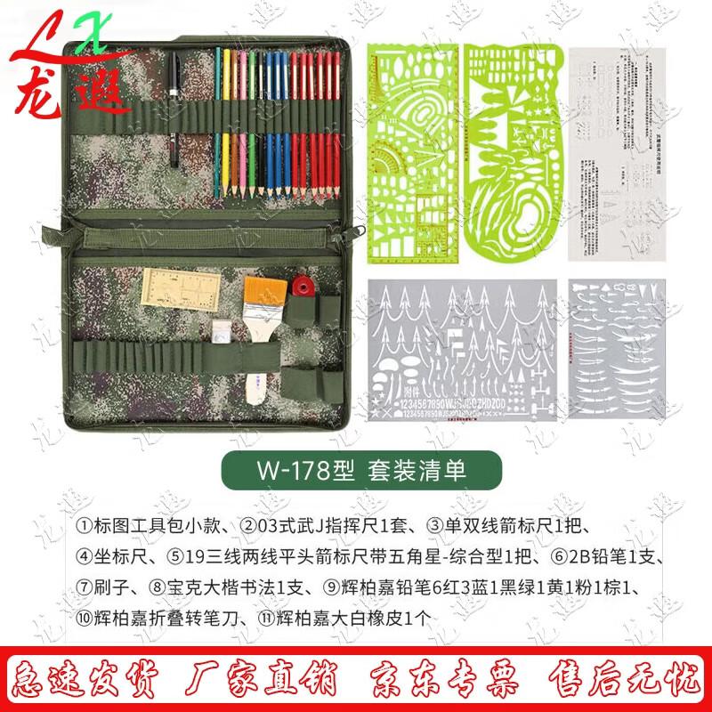 Longxia Model 178 Mapping & Drawing Tool Set