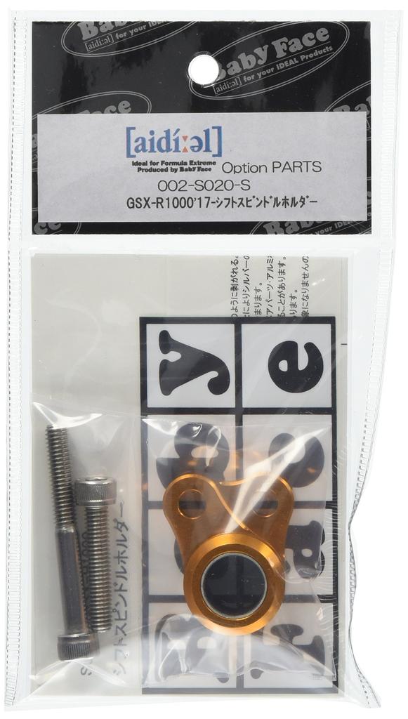 BABY FACE Shift Spindle Holder Aluminum Gold GSX-R1000(17-) 002-S020-S