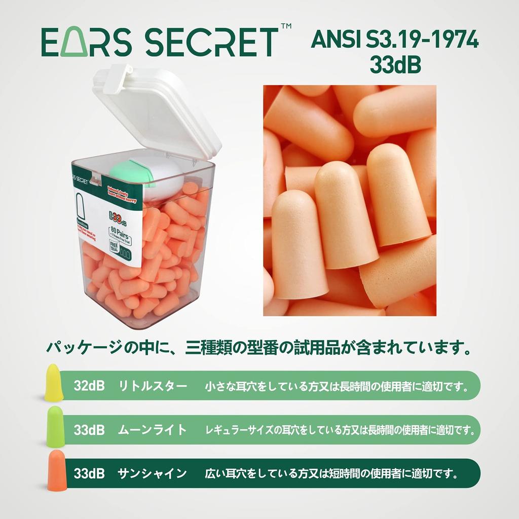 EARS SECRET Superior Sound Reduction of 38dB Large Size Soundproofing for Restful Noise Bullet Construction Skin Color High-Performance Earplugs,