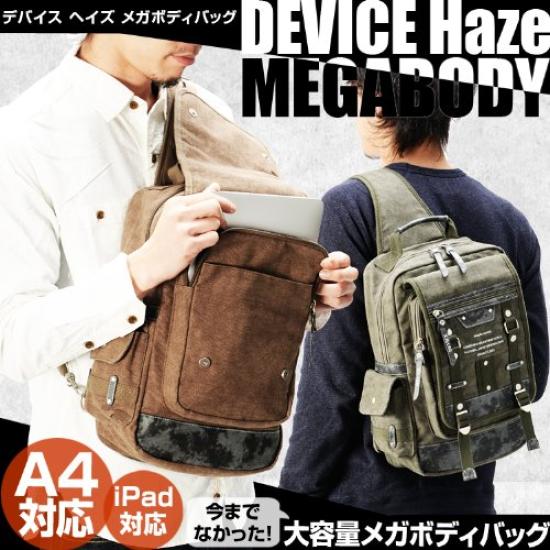 Haze Mega Body Bag [Device] -Black