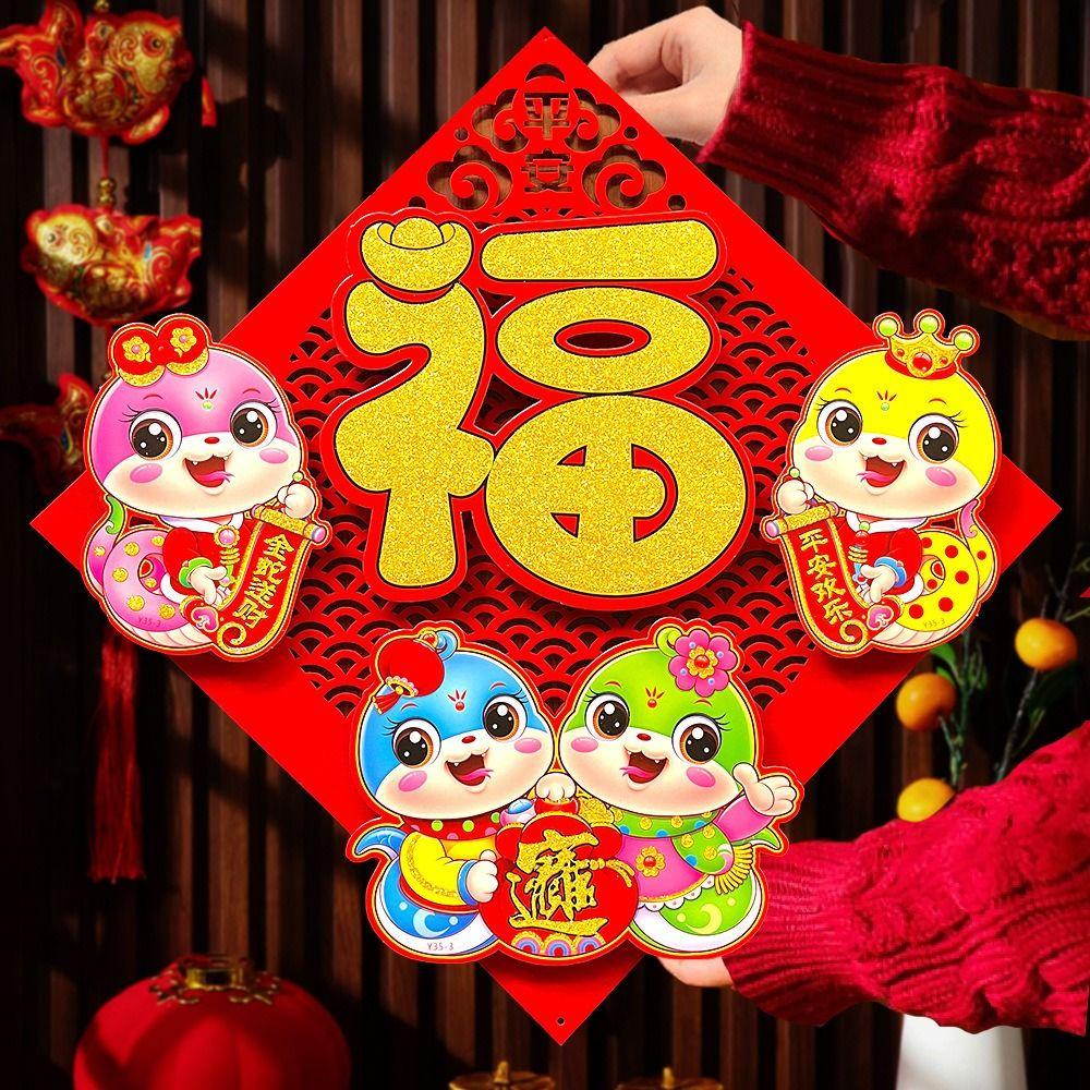 Chinese Style Snake Year Window Sticker Cartoon Decorative Wall Sticker  for Door Wall Decor