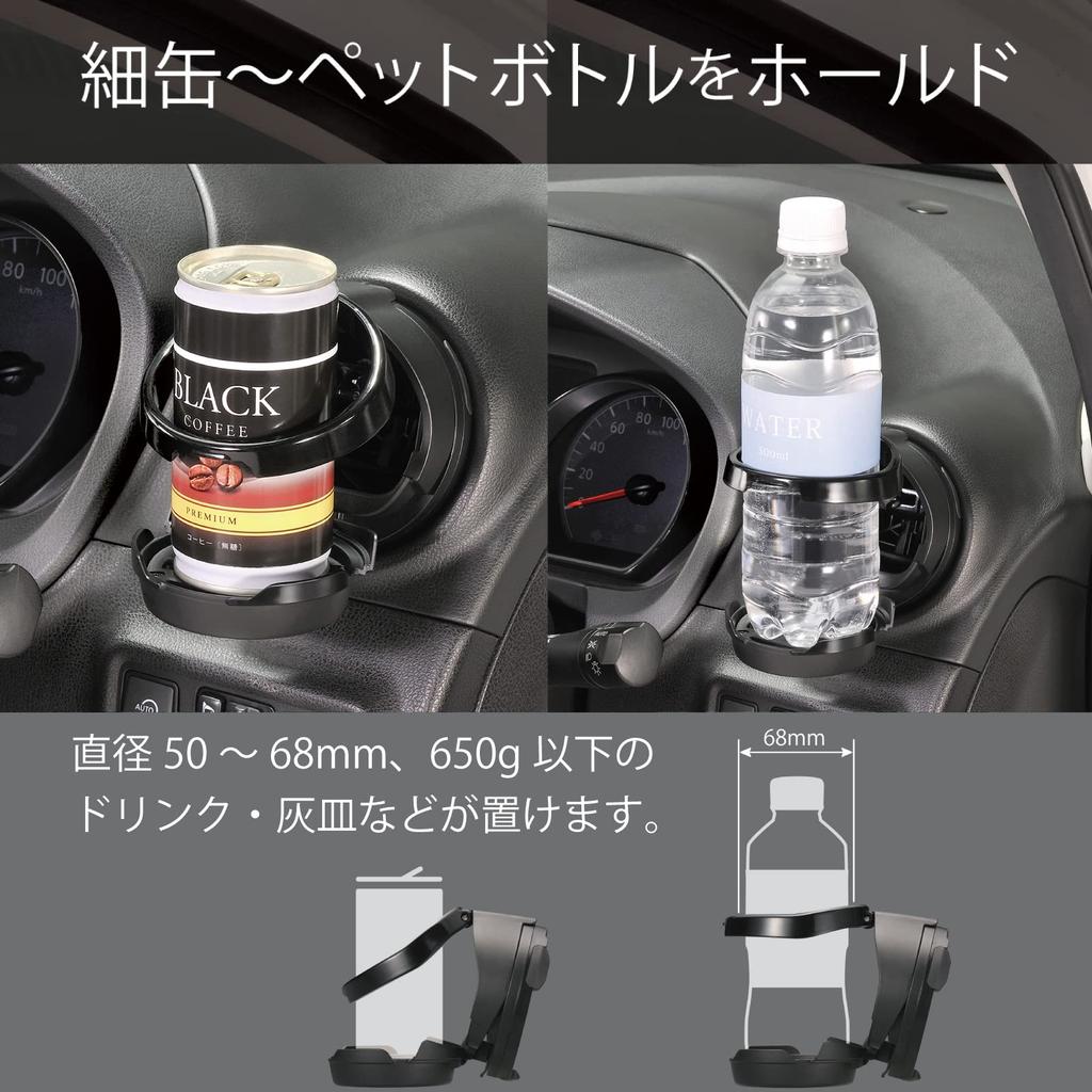 Carmate DZ539 Car Drink Holder, Round-Shaped Air Conditioning Vent Installation, Plastic Bottle, 2, Black
