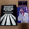 [USED] First Edition BIGBANG 0.TO.10 IN JAPAN DVD Jiyeon