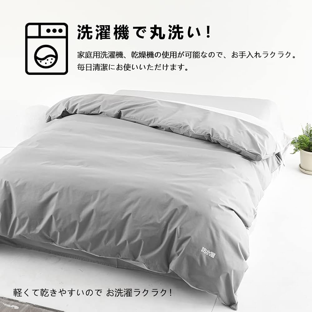 Waterproof duvet cover, double size, gray, 190 x 210 cm