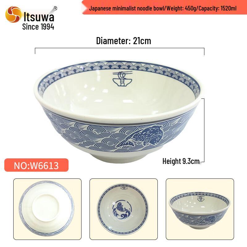 Wuhe Japanese Style Melamine Noodle Bowl
