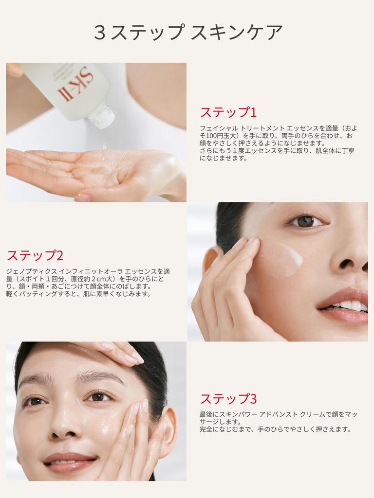 September Beste Kollektion [Veröffentlicht 20. 2013] SK-II Pitera™ (Erneuerte Ausgabe)