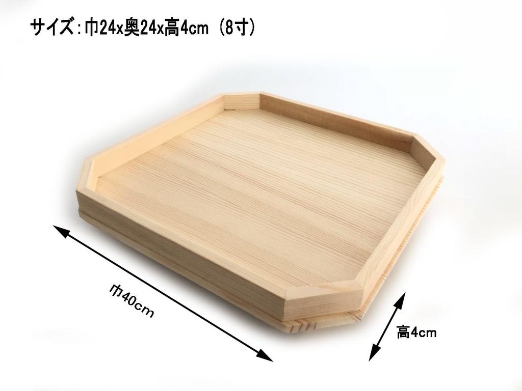 Hinoki Hinoki Footed Sanpo (Sanpo) for 8-inch Shinto Shrines, Ideal for Shinto Offerings, Dimensions: Width 24cm, Depth 24cm, Height 5.5cm