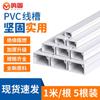 Minggu Flame Retardant PVC Cable Trunking