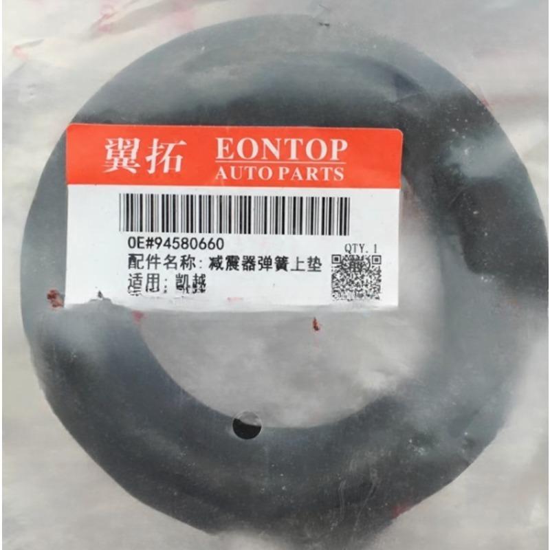 Touring Car Front Rear Shock Absorber Spring Upper Lower Rubber Gasket Ring 94580660 for Buick Excelle HRV Front Upper