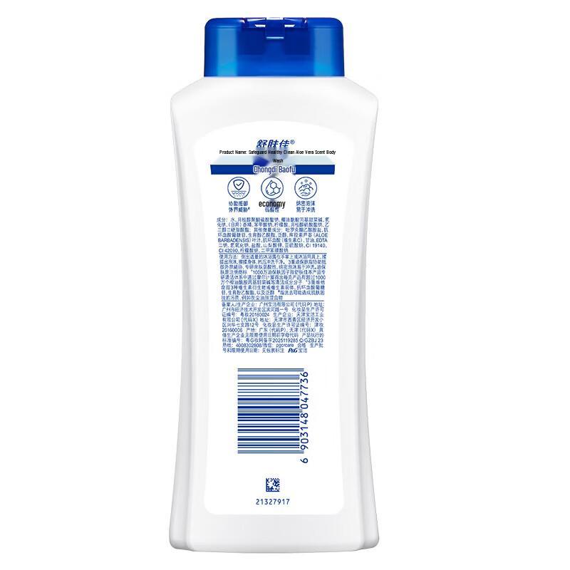 Safeguard Classic Aloe Refreshing Shower Gel 360g