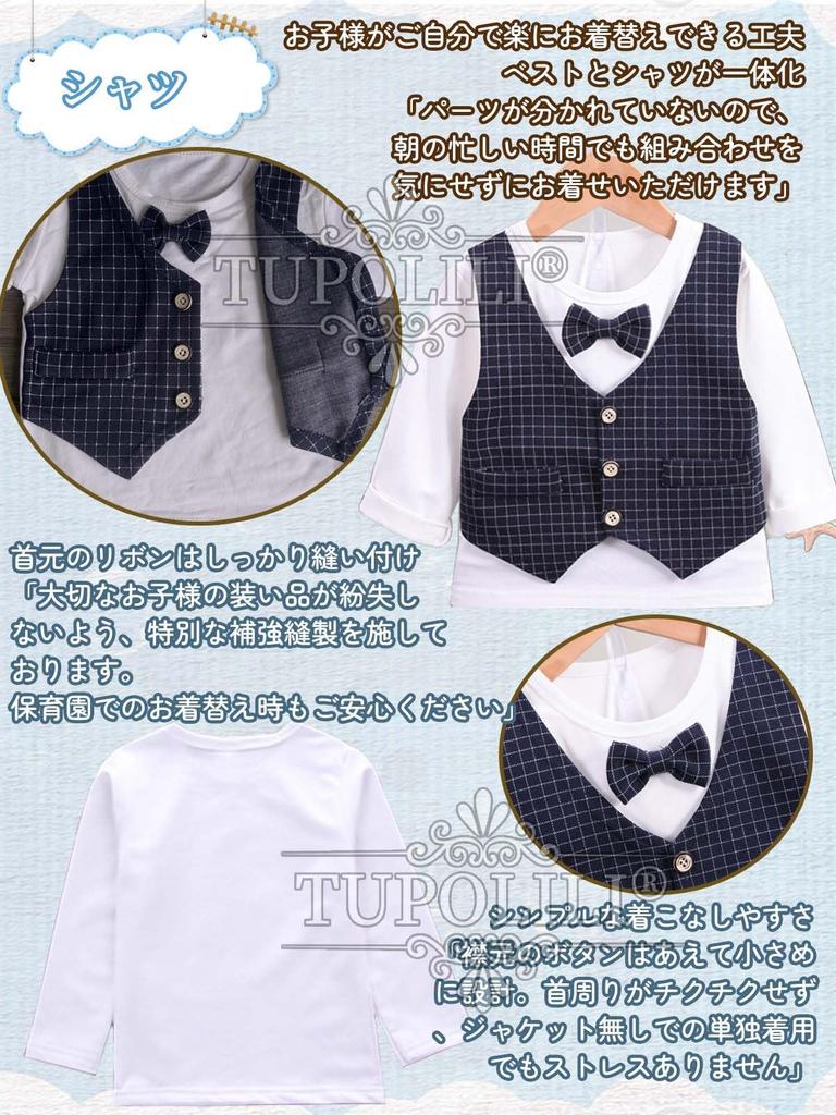 TUPOLILI Baby Boys Formal Suit for Entrance and Kindergarten Entrance and First Meal Spring and Shrine Photo and Nursery Perfect As a 5-Piece Set,