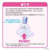 Shina Pushu Melody Always Together Goodnight Pushu Pushu [BANDAI] Packed!