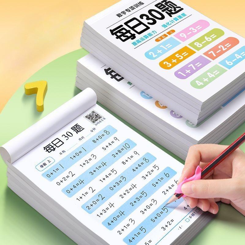 0-10/20/100 Small Mathematics Textbook Addition Subtraction Card Teaching for Kids Children Early Education Exercise Book