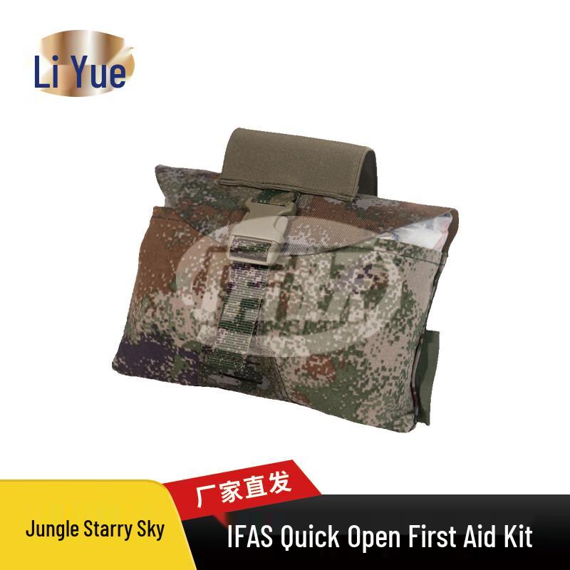 Liyue PD-027 IFAS Quick-Open First Aid Kit