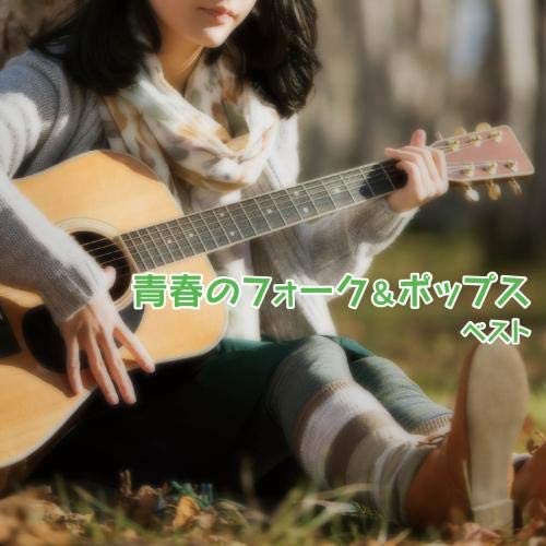

CD VARIOUS - Youth Folk & Pop Best King Best Sel KICW6254 Japan ObiMusic Others Used