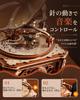 ROKR 3D Wooden Phonograph Music Box with Automatic No Batteries Interior Atmosphere Craft Time Movable Musical Educational Suitable for Middle Gift
