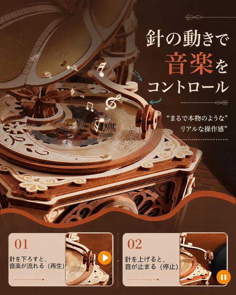 ROKR 3D Wooden Phonograph Music Box with Automatic No Batteries Interior Atmosphere Craft Time Movable Musical Educational Suitable for Middle Gift