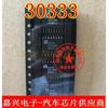 10Pcs/lot H30333 30333 SOP16 car computer version chip