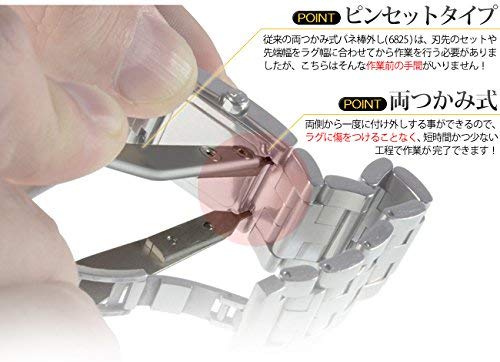 [BERGEON] BERGEON Watch Band Replacement Tool, Bracelet Tweezers BE7825 (Genuine Imported Product)