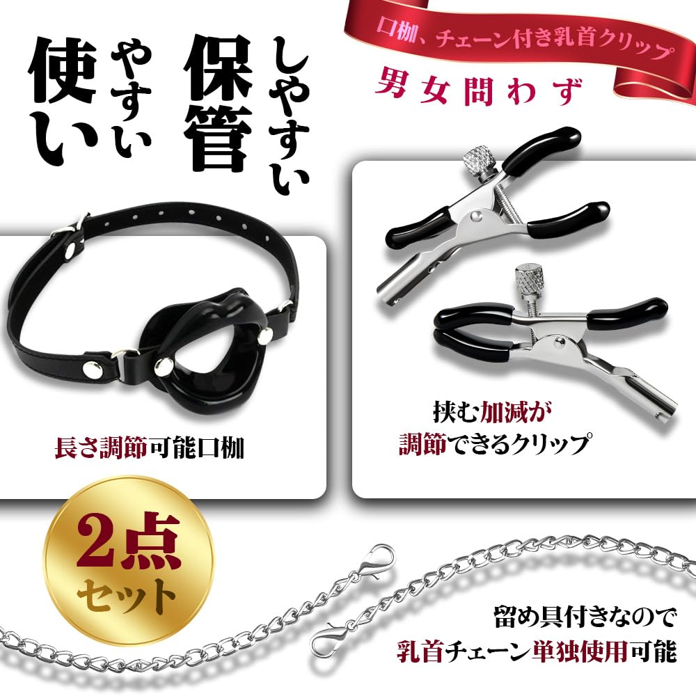 Gag Nipple Clip SM Goods Set with Nipple Chain and Fixing Ring SM Restraints Women Adult Goods Men Gag Nipple Attack Nipple Torture Ball Gag Gag Woman