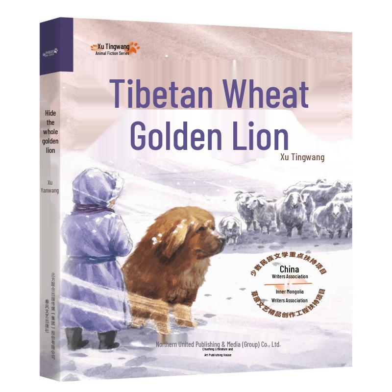 Tibetan Mastiff Golden Lion Novel
