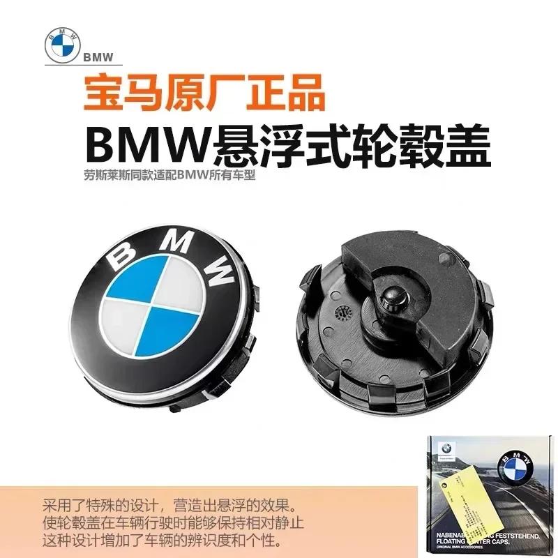 XWQP2 Car Sticker For BMW New 2025 56/68mm Original BMW Magnetic Suspension Hub Cover 1 3 5 7series, X1 X3X5 Automobile Tire Center Sy