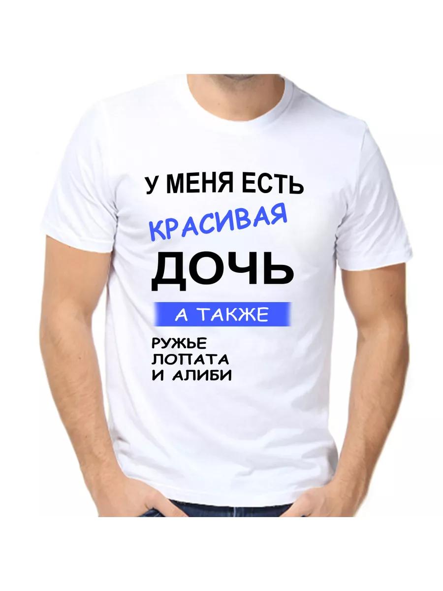 T-shirt I have a beautiful daughter as well 4XL