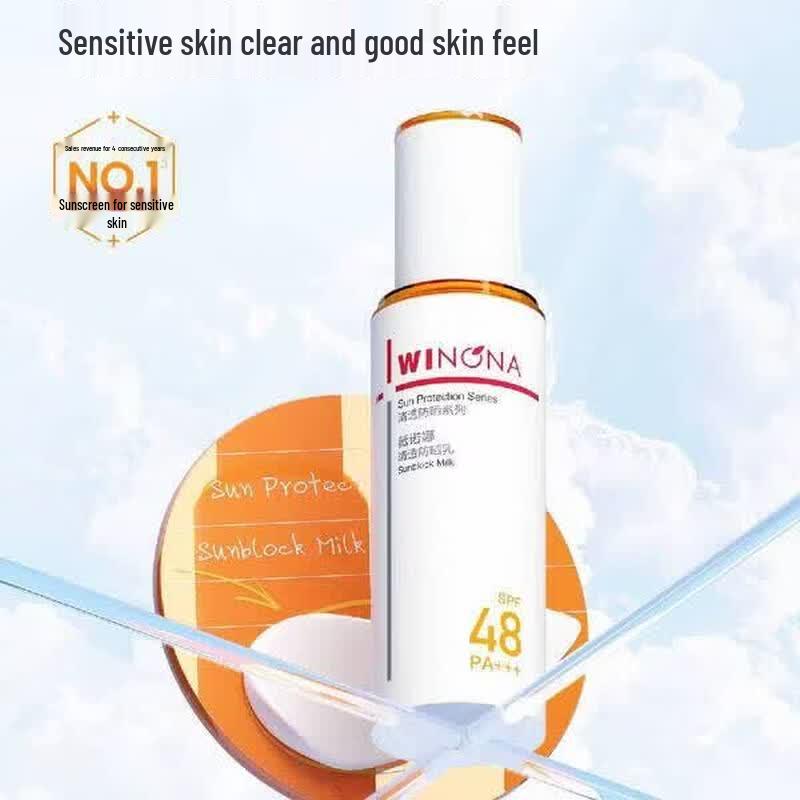 WINONA Clear Sunscreen Lotion