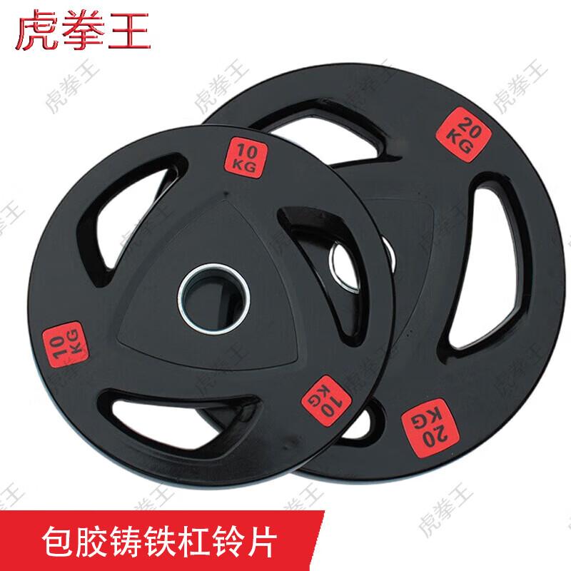 Чугунная штанговая тарелка с резиновым покрытием Hoo Quan Wang