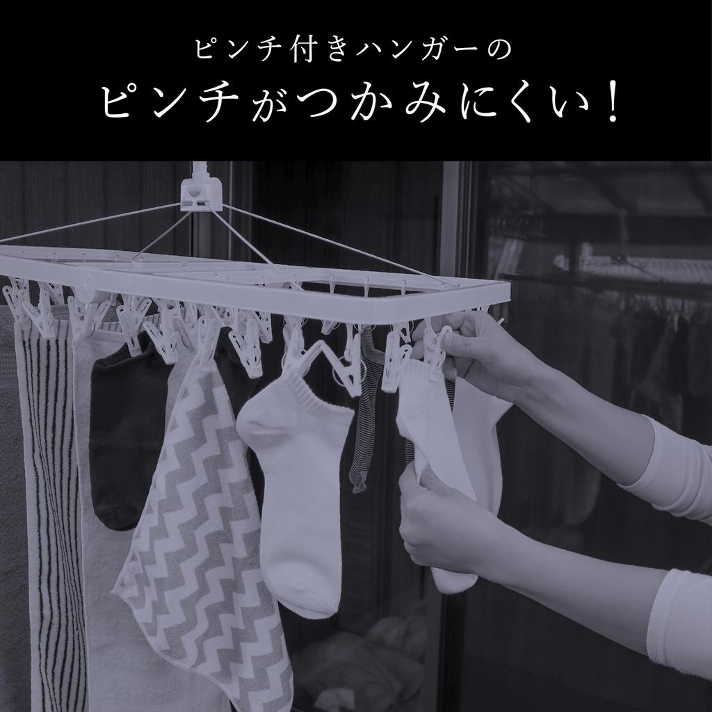 Towa Sangyo Kufu Clothes Drying Rotating Corner Latte and Muted and Cute 42-Pinch Hanger, Hanger, Color, White, Colors, Large, Durable,