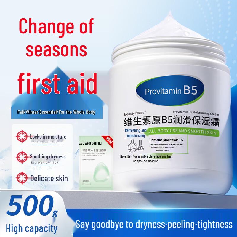 

BEAUTY NOTES Hydrating & Soothing Skincare Collection